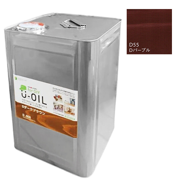 U-OIL　for DIY　パープル（D55）18L【株式会社シオン】屋内・屋外共用　木部用