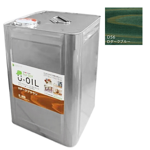 U-OIL　for DIY　ダークブルー（D56）18L【株式会社シオン】屋内・屋外共用　木部用
