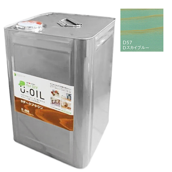 U-OIL　for DIY　スカイブルー（D57）18L【株式会社シオン】屋内・屋外共用　木部用