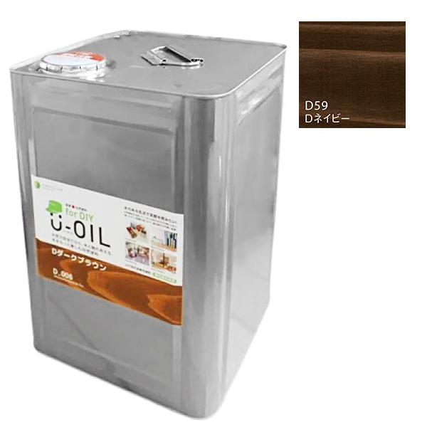 U-OIL　for DIY　ネイビー（D59）18L【株式会社シオン】屋内・屋外共用　木部用