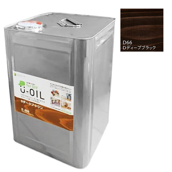 U-OIL　for DIY　ディープブラック（D66）18L【株式会社シオン】屋内・屋外共用　木部用