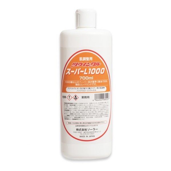 ツウィンクルスーパーLシリーズ　L1000　700ml【ソーラー】★