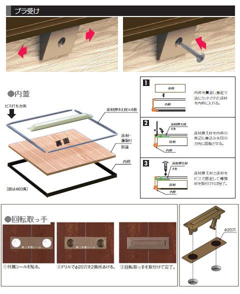 SPG　桟レス床下点検口　FH606B　ライトブロンズ　606角【SPG】
