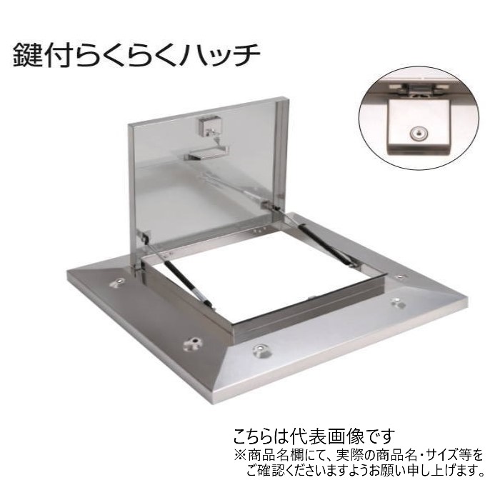 SPG　鍵付らくらくハッチ　OMK-61603　ステンレス製ガスクッション式　600穴付・BK無【SPG】※代引き決済不可