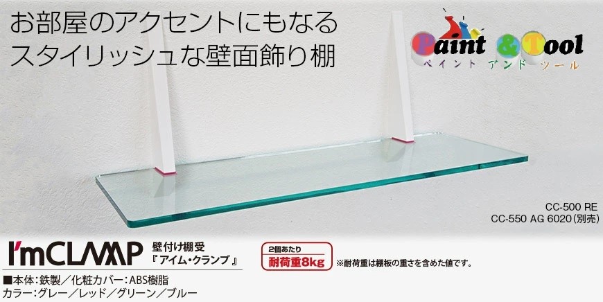 SPG　Coconi　CC-500LG（アイムクランプ）　グレー　2個入【SPG】