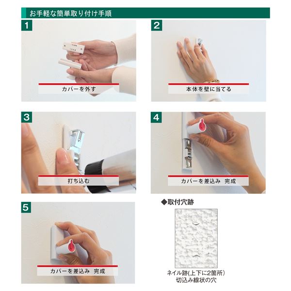 SPG　Coconi（ｱｲﾑﾌｯｸ）　壁付けﾌｯｸ　CC-501RE　レッド　2個入【SPG】