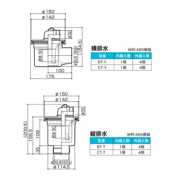 SPG洗濯機防水パン排水トラップ　樹脂製差し込み式タイプ　縦排水　CT-T　透明【SPG】