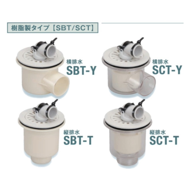 SPG洗濯機防水パン排水トラップ　樹脂製ワンタッチ式タイプ 　横排水　SBT-Y【SPG】