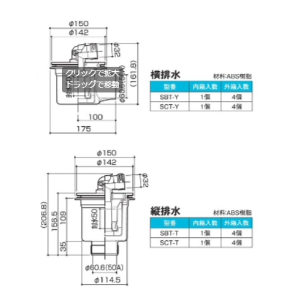 SPG洗濯機防水パン排水トラップ　樹脂製ワンタッチ式タイプ 　横排水　SCT-Y　透明【SPG】