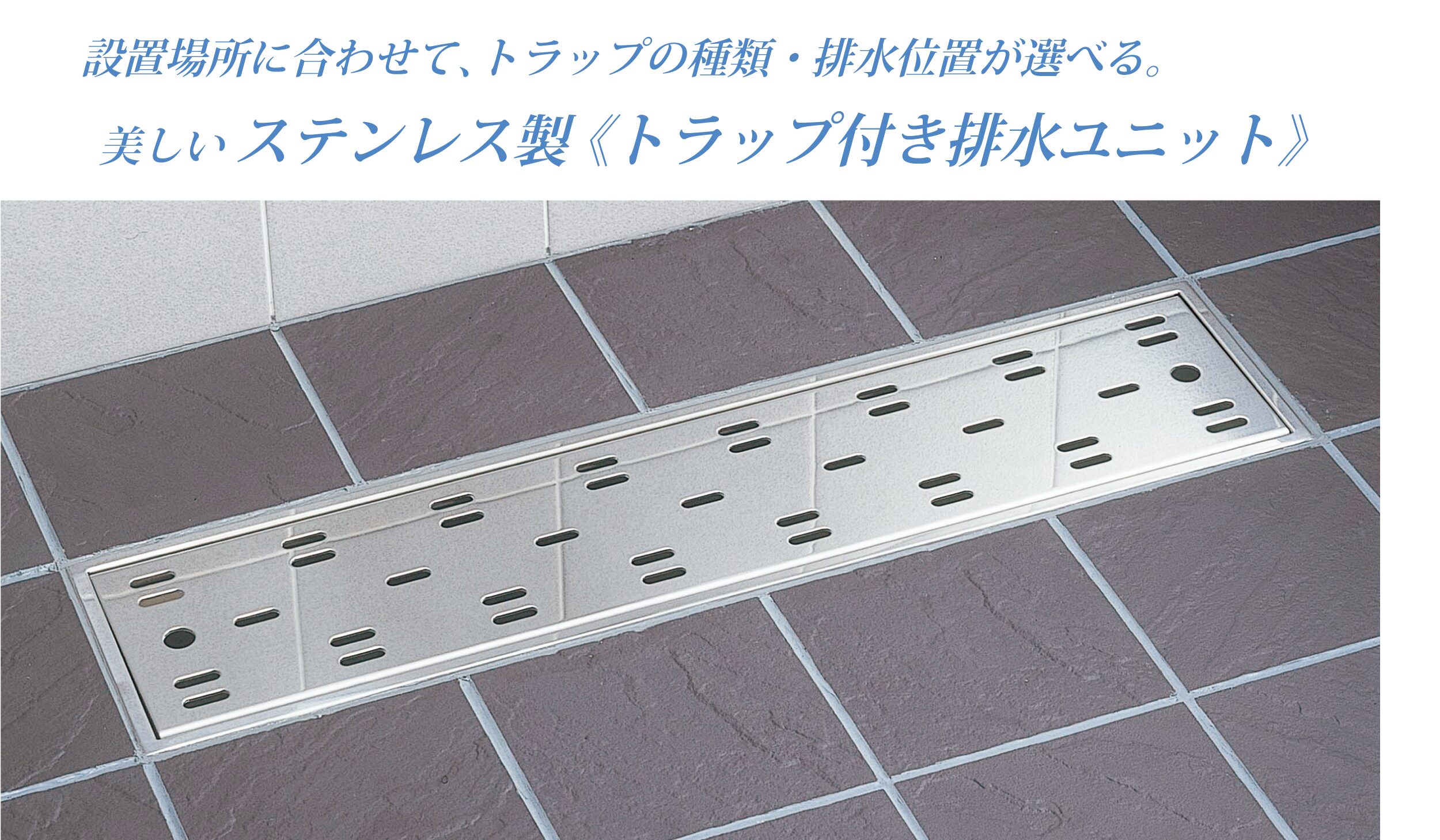 排水ユニット　トラッピー センター排水(標準トラップ付/センター排水タイプ)　SP-450C　150mmタイプ【SPG】