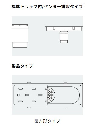 排水ユニット　トラッピー センター排水(標準トラップ付/センター排水タイプ)　SP-600C　150mmタイプ【SPG】