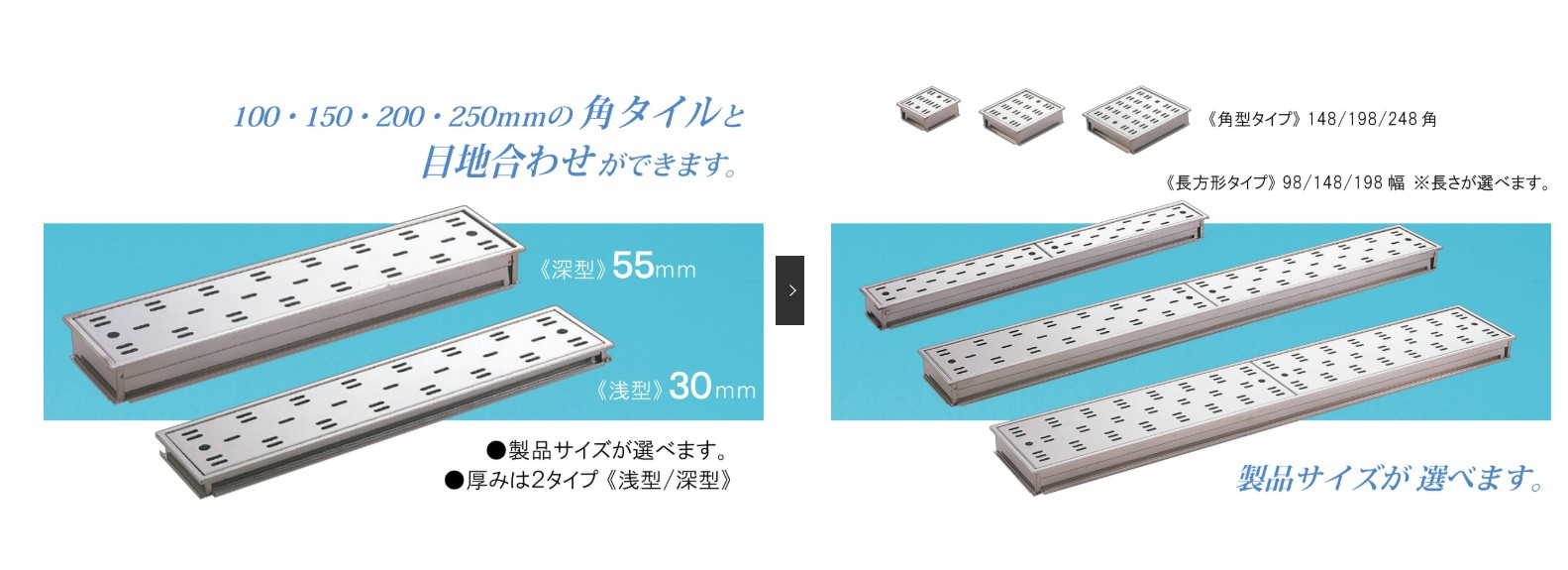排水目皿　ハイとーる　浅型　FM25-25　250ｍｍタイプ【SPG】