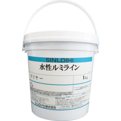 水性ルミラインクリヤー　1kg【シンロイヒ】