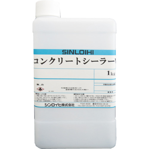 コンクリートシーラーＷ　1kg【シンロイヒ】