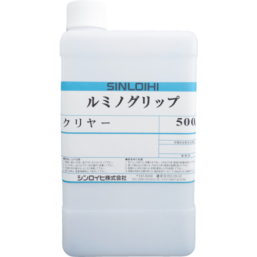 ルミノグリップクリヤー　500g【シンロイヒ】