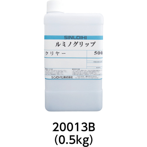 ルミノグリップクリヤー　500g【シンロイヒ】