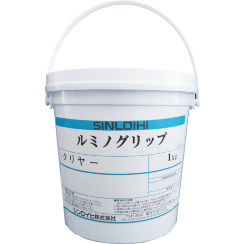 ルミノグリップクリヤー　1kg【シンロイヒ】