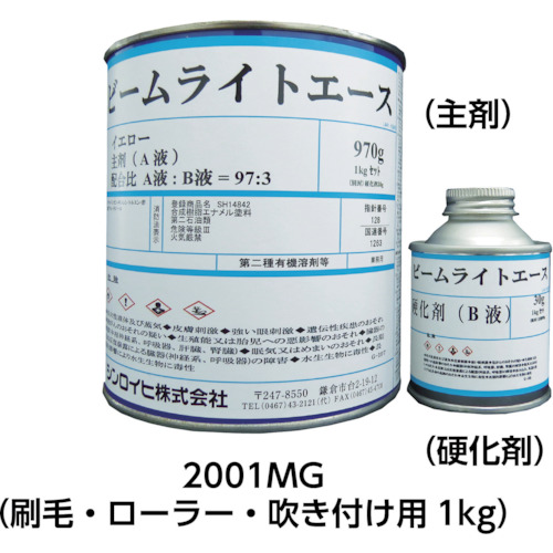 ビームライトエースシンナー　4L【シンロイヒ】＊受注生産品の為納期10日程かかります
