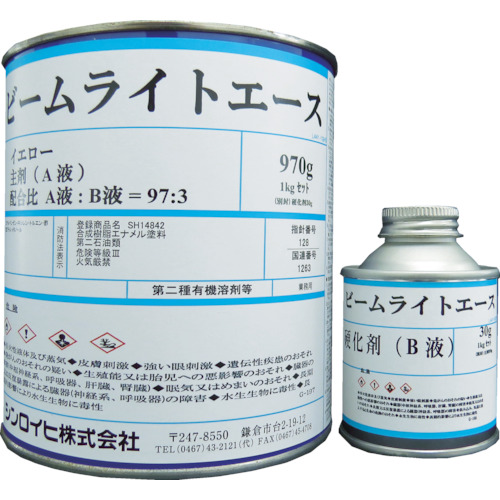 ビームライトエース　4kg　ホワイト【シンロイヒ】＊受注生産品の為納期10日程かかります