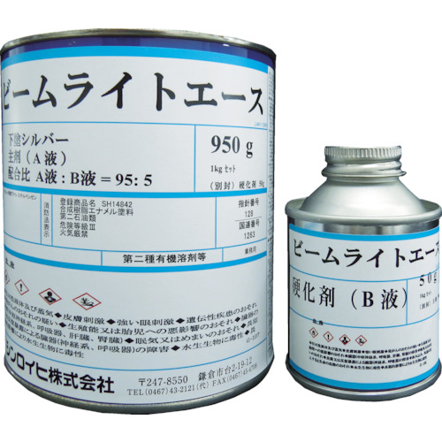 ビームライトエース　下塗りシルバー　1kg【シンロイヒ】＊受注生産品の為納期10日程かかります