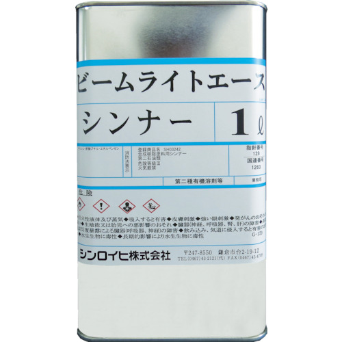 ビームライトエースシンナー　1L【シンロイヒ】＊受注生産品の為納期10日程かかります