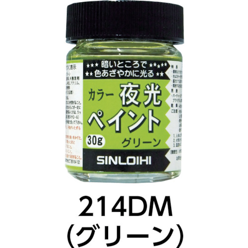 カラー夜光ペイント　３０ｇ　グリーン　12個セット【シンロイヒ】＊受注生産品の為納期10日程かかります