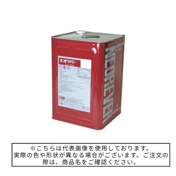 ネオリバー　＃1250　20kg【三彩化工】※ご注文後の納期確認