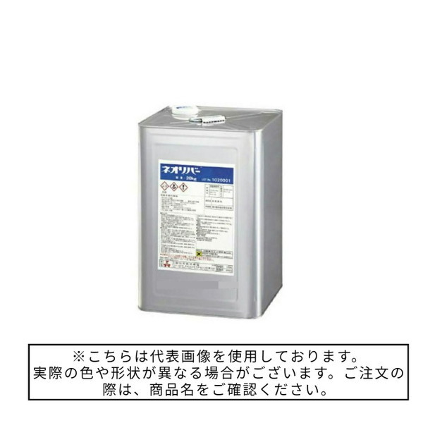 ペイントアンドツール / ネオリバー S-701 20kg【三彩化工】 ペイントアンドツール / ネオリバー S-701 20kg【三彩化工】