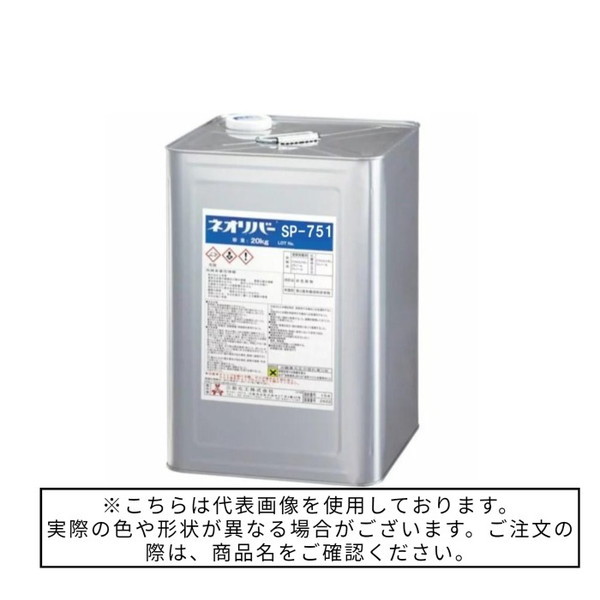 ネオリバー　SP-751　20kg【三彩化工】