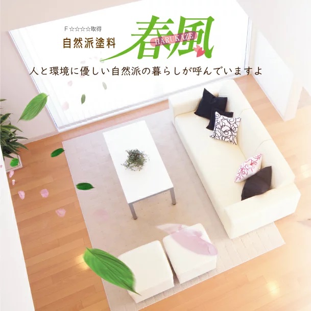 自然派塗料　春風　スタンダードカラー　＃710 チョコレート　0.75Ｌ【サンユーペイント株式会社】