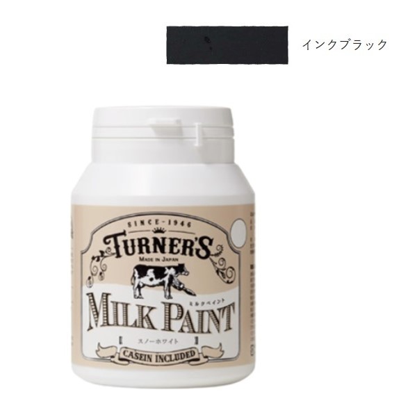 ミルクペイント 200ml インクブラック  3個セット【ターナー色彩】