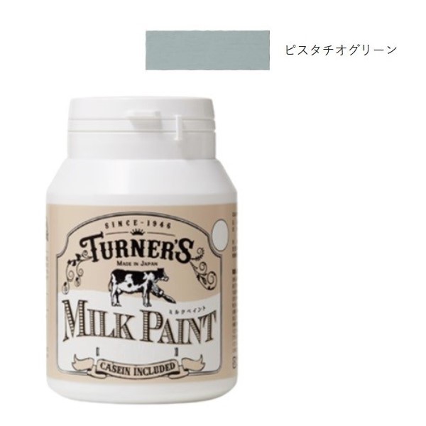 ミルクペイント 200ml ピスタチオグリーン  3個セット【ターナー色彩】