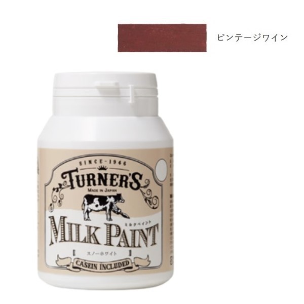 ミルクペイント 450ml ビンテージワイン  3個セット【ターナー色彩】