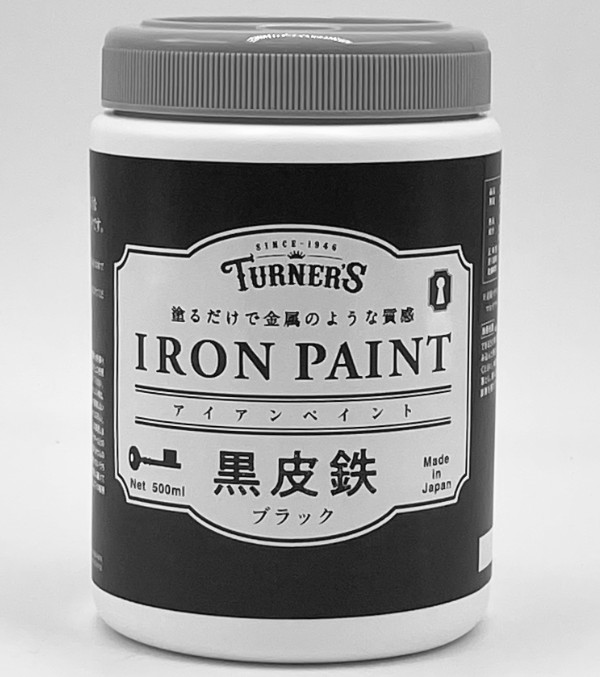 アイアンペイント　黒皮鉄ブラック　500ml　【ターナー色彩】
