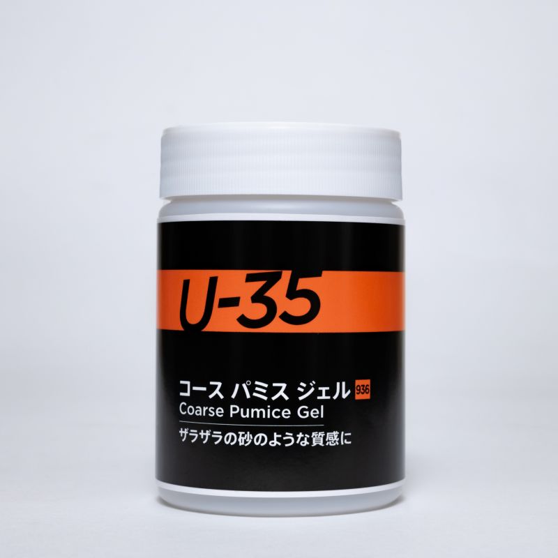 G.U-35 コース パミス ジェル　250ml【ターナー色彩】