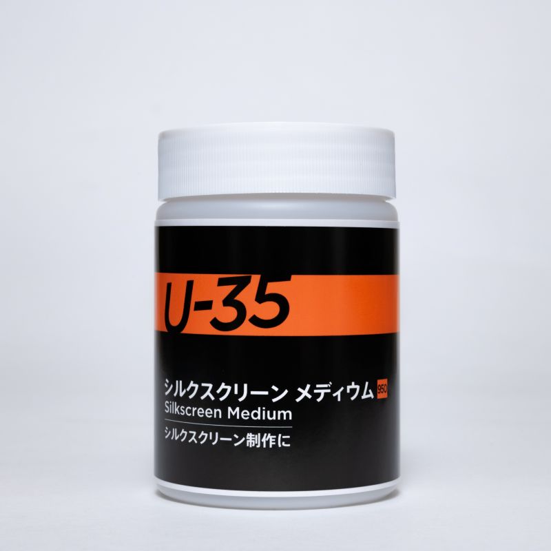 L.U-35 シルクスクリーン メディウム　250ml【ターナー色彩】
