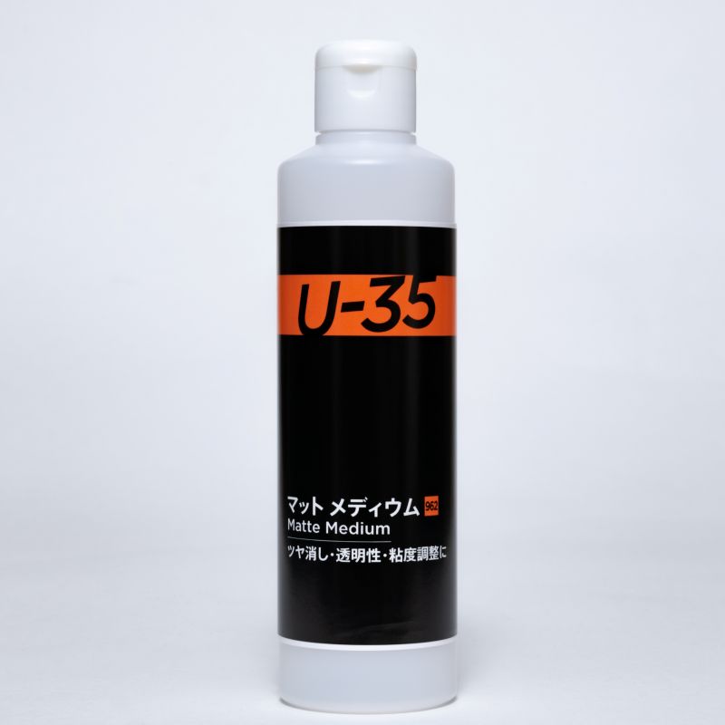 N.U-35 マット メディウム　250ml【ターナー色彩】