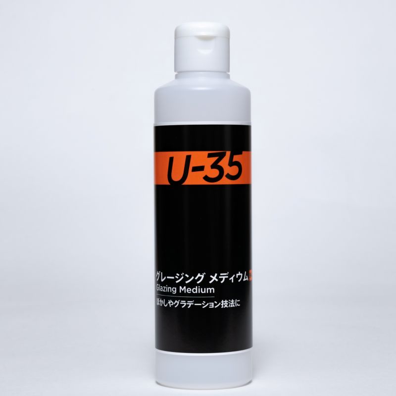 O.U-35 グレージング メディウム　250ml【ターナー色彩】