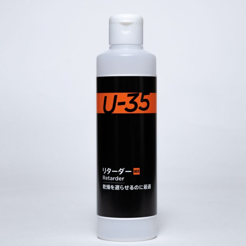 P.U-35 リターダー　250ml【ターナー色彩】