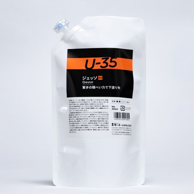 A.U-35 ジェッソ　450ml【ターナー色彩】