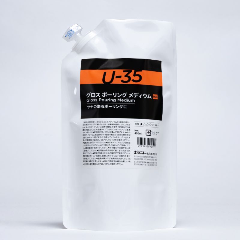 Q.U-35 グロス ポーリング メディウム　450ml【ターナー色彩】