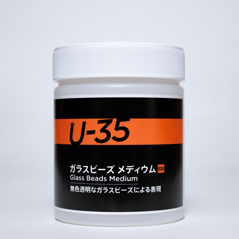 H.U-35 ガラス ビーズ メディウム　500ml【ターナー色彩】