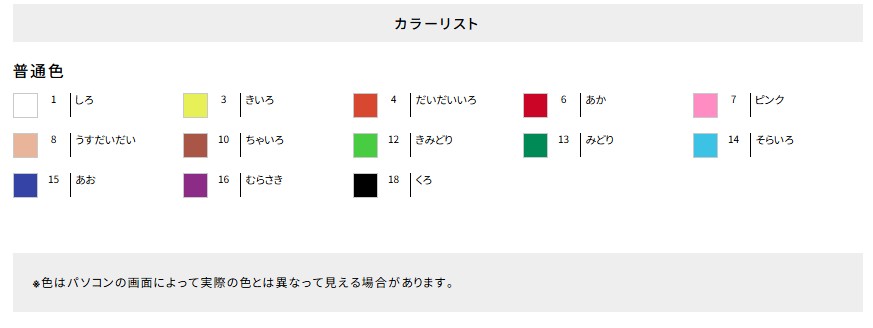 ファンシーカラー　600ml　あか【ターナー色彩】幼児用絵具