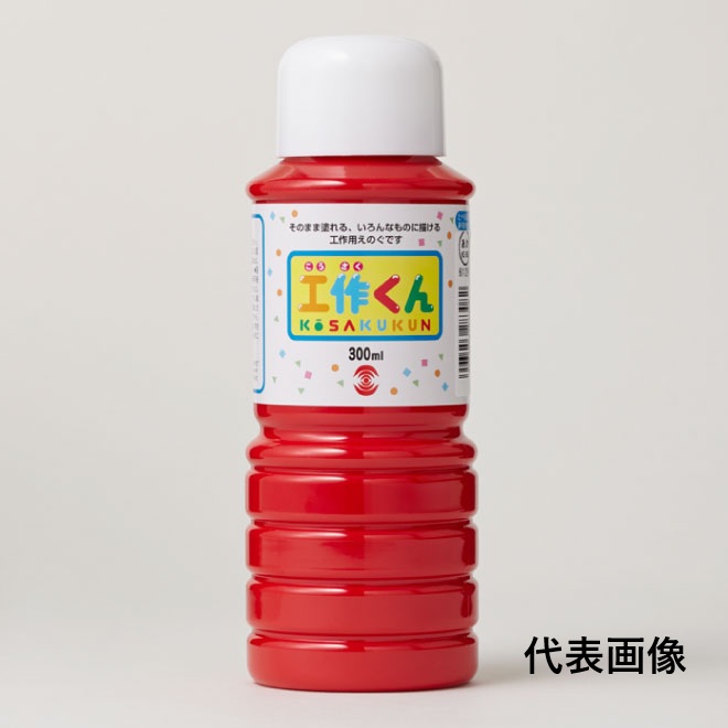 工作くん　300ml　きいろ【ターナー色彩】幼児用絵具