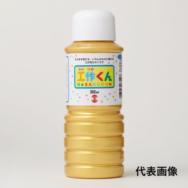 工作くん　300ml　ぎん【ターナー色彩】幼児用絵具