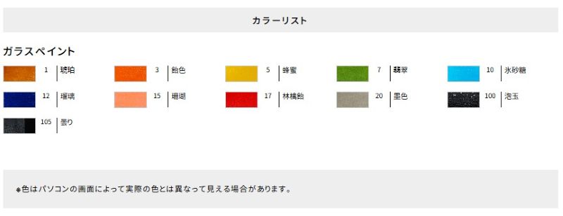 ガラスペイント　40ml　　2缶セット　翡翠【ターナー色彩】