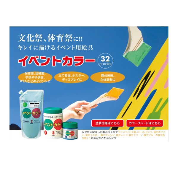 イベントカラー　170ml　金・銀色(2色)　各色　3本セット　【ターナー色彩】