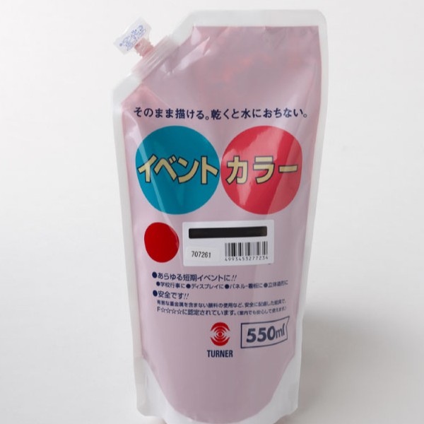イベントカラー　550ml　スパウトパック入り　普通色(24色)　各色　【ターナー色彩】