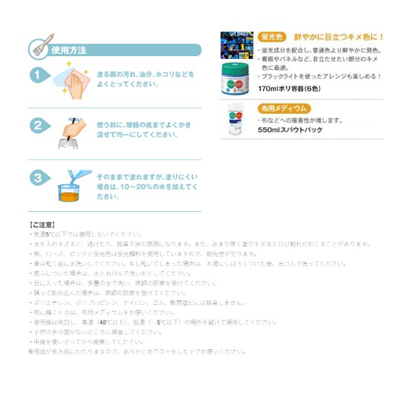 イベントカラー　550ml　スパウトパック入り　普通色(24色)　各色　【ターナー色彩】