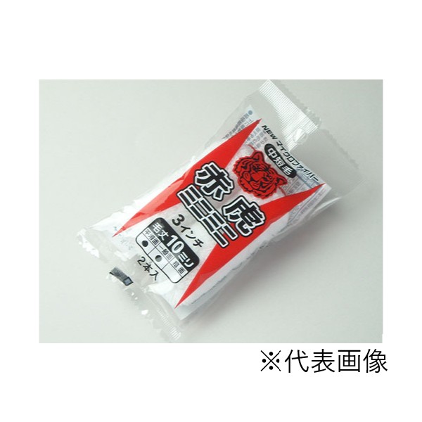 赤虎ミニミニ（中短毛10ｍｍ）2インチ　10本ｾｯﾄ　 【株式会社タイホウ】